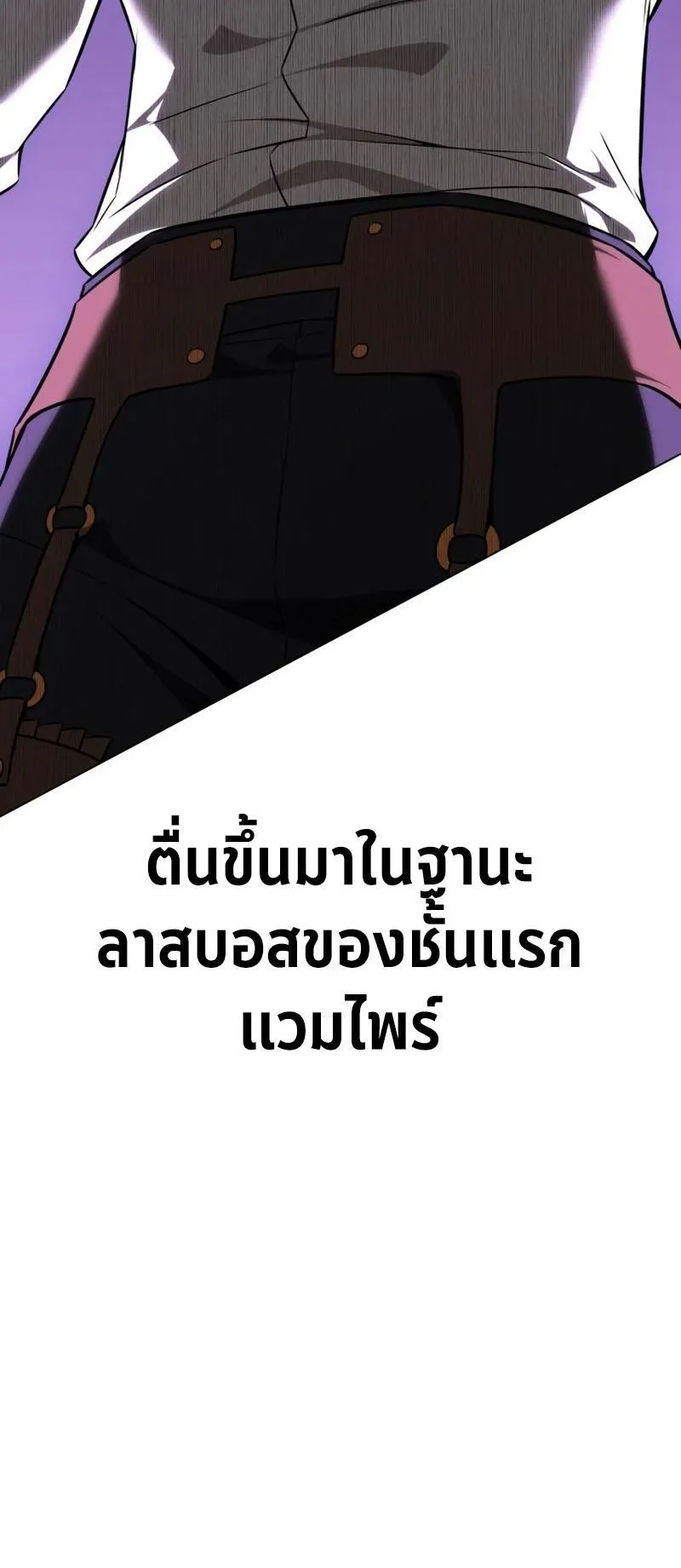 I Killed an Academy Player ตอนที่ 11 หน้า 41