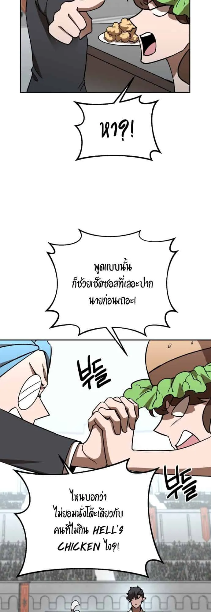 Charge! Yongma Chicken ตอนที่ 2 หน้า 60