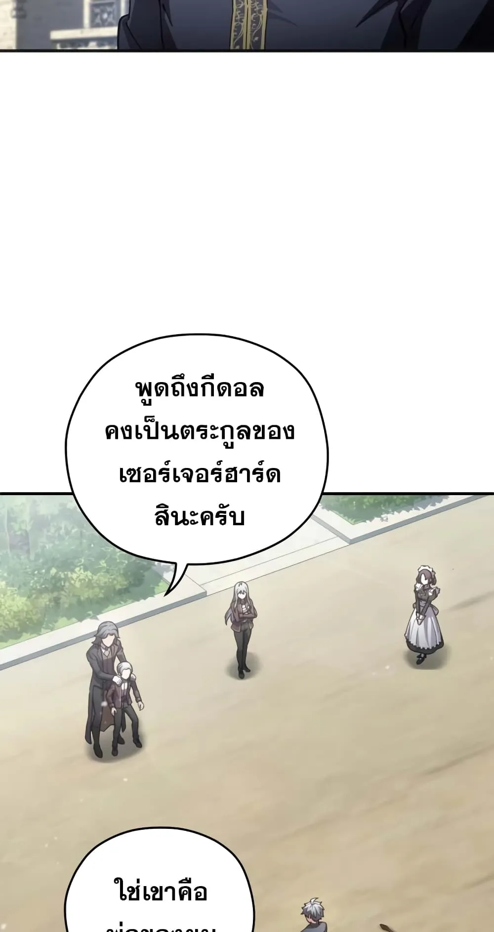 Damn Reincarnation ตอนที่ 4 หน้า 74