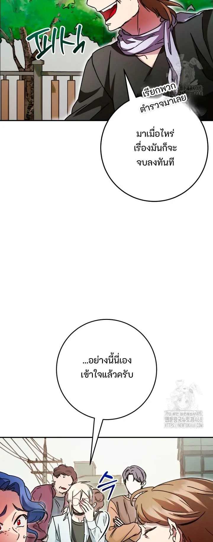 I Became a Civil Servant in a Magical World ตอนที่ 30 หน้า 59