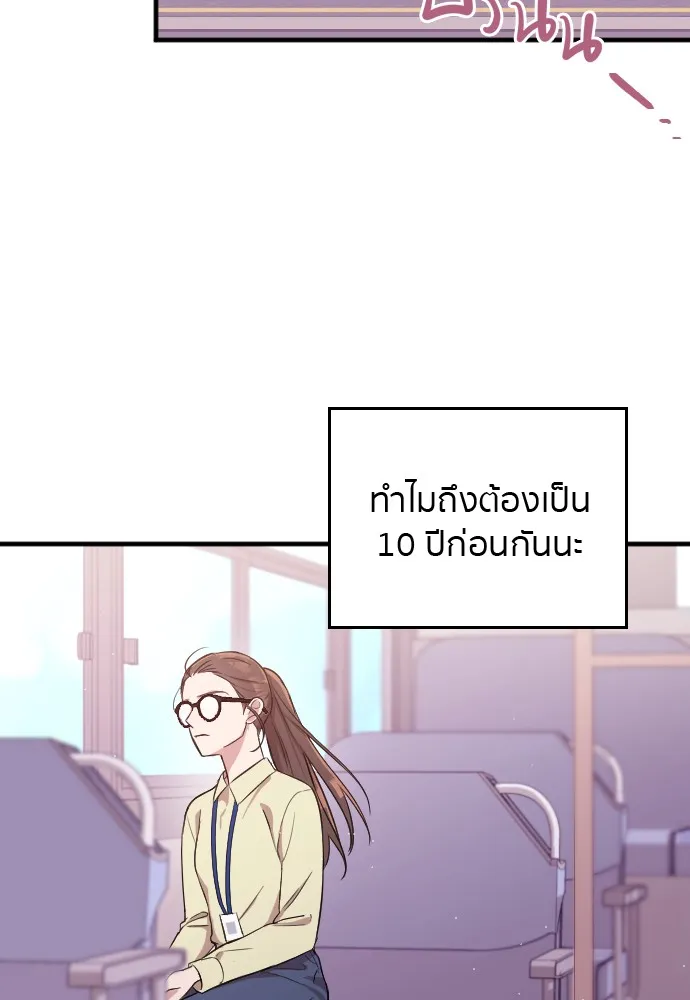 Marry My Husband ตอนที่ 2 หน้า 107