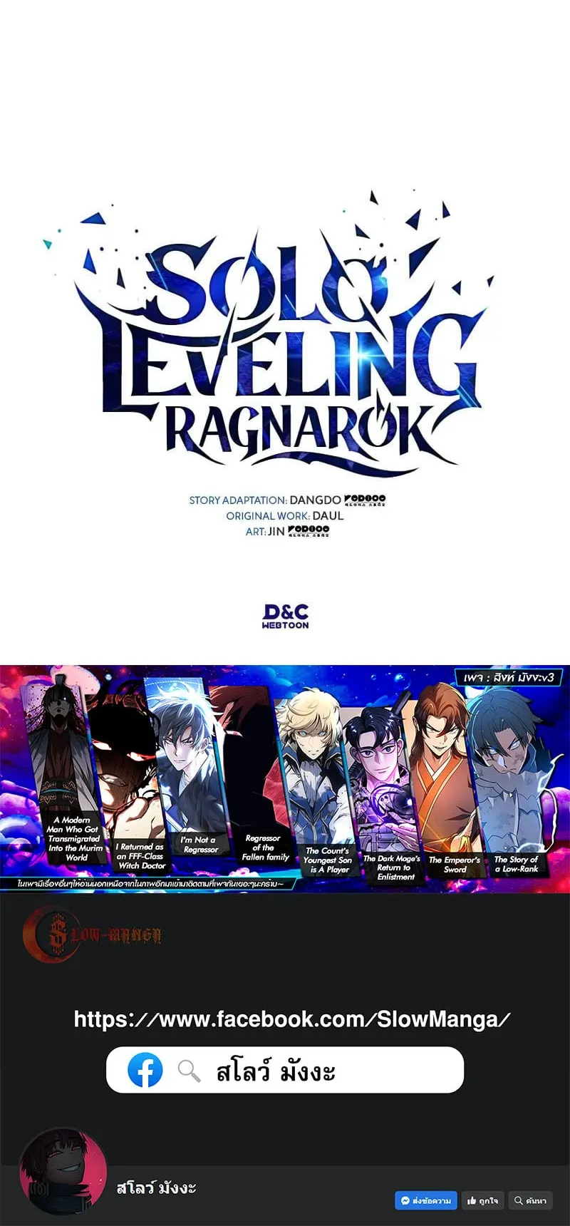 Solo Leveling: Ragnarok ตอนที่ 24 หน้า 90