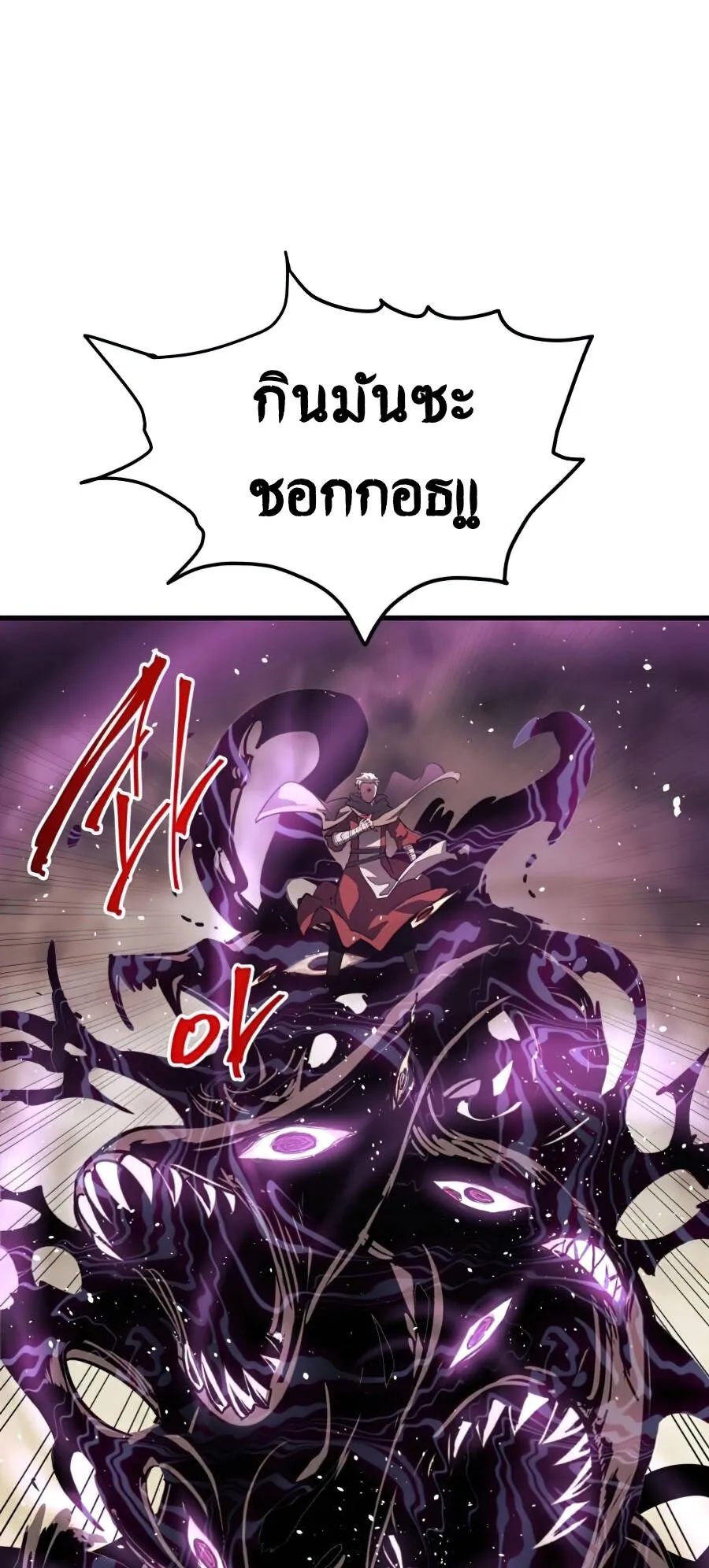 Reincarnation of the Suicidal Battle God ตอนที่ 16 หน้า 19