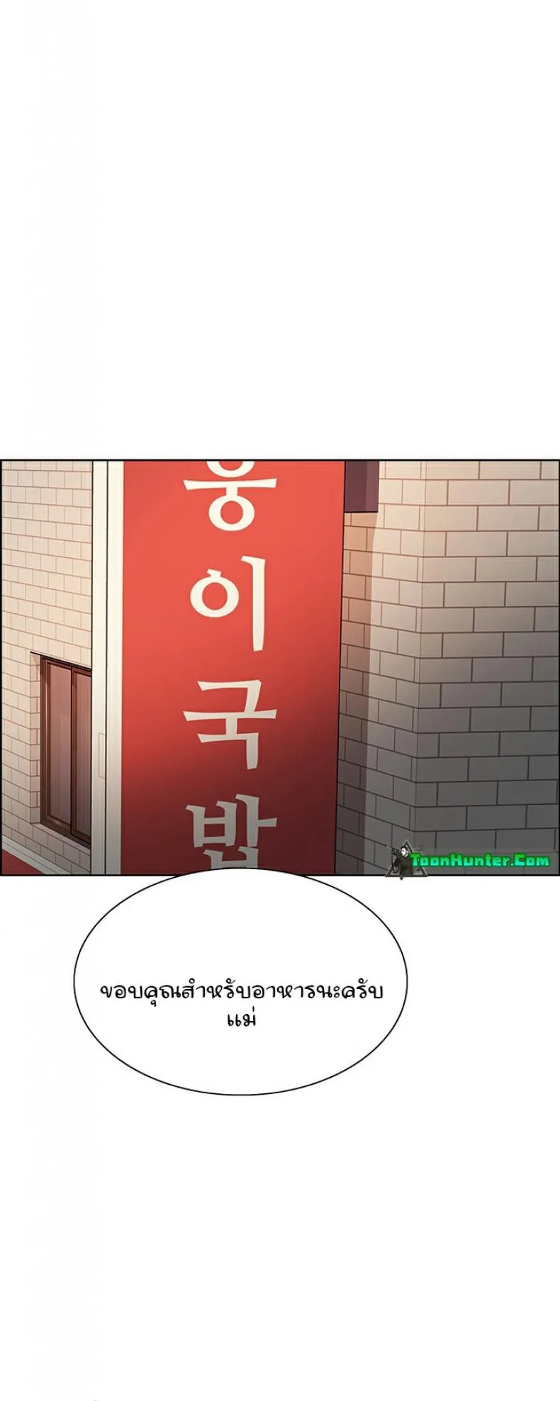 Sex-Stop Watch ตอนที่ 26 หน้า 66