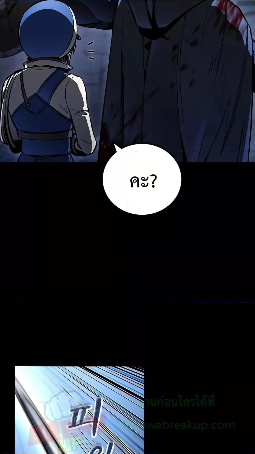 Genius Corpse-Collecting Warrior ตอนที่ 6 หน้า 10