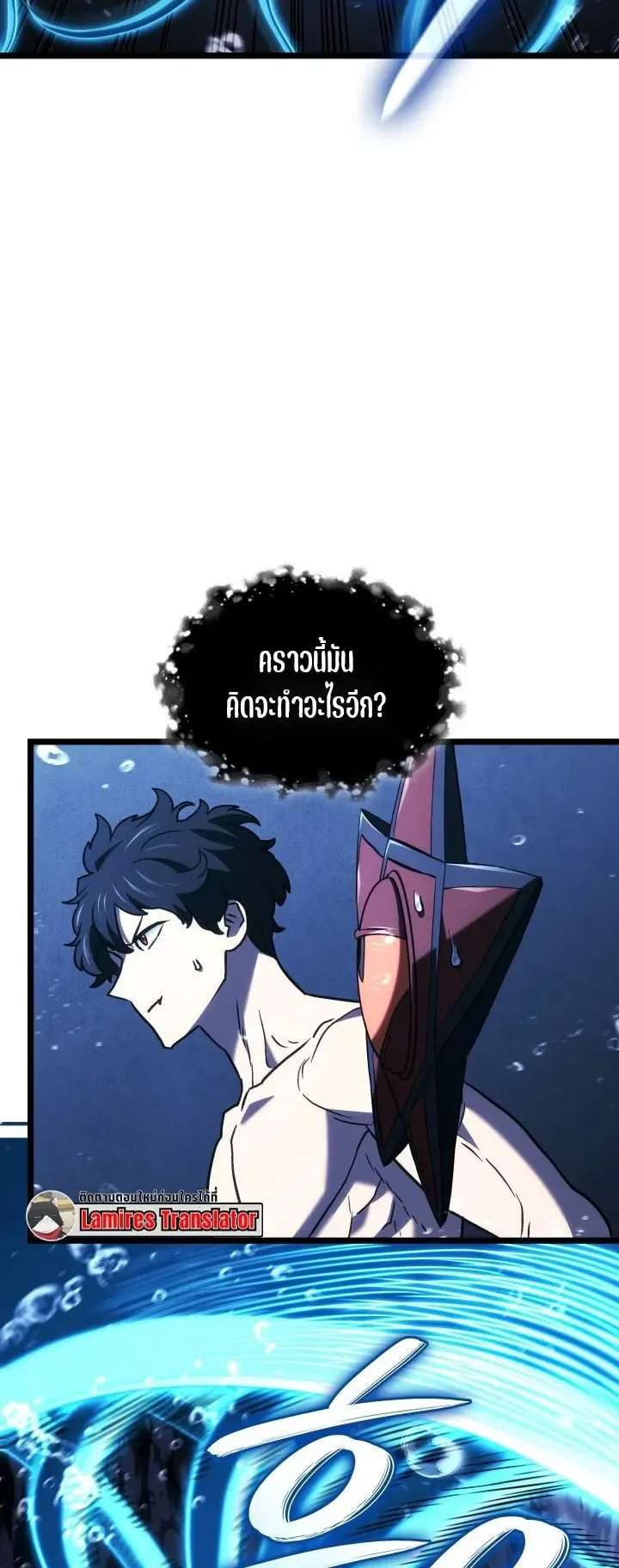 Revenge of the Iron-Blooded Sword Hound ตอนที่ 169 หน้า 76