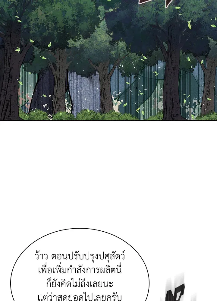 Overgeared ตอนที่ 275 หน้า 63