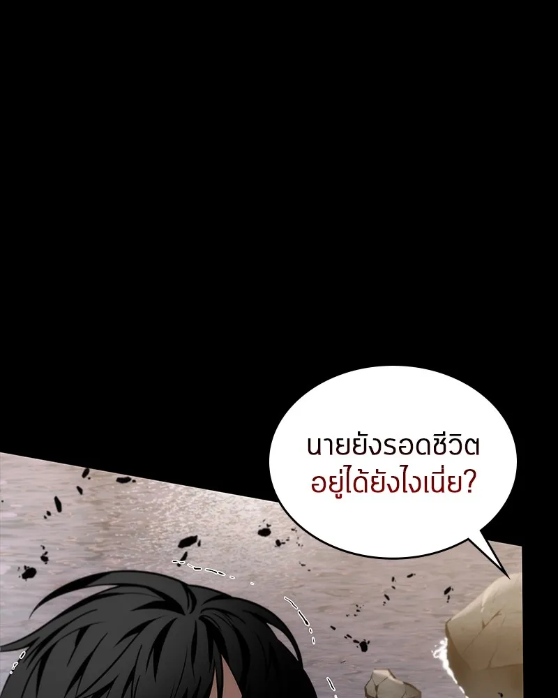 Omniscient Reader ตอนที่ 11 หน้า 32
