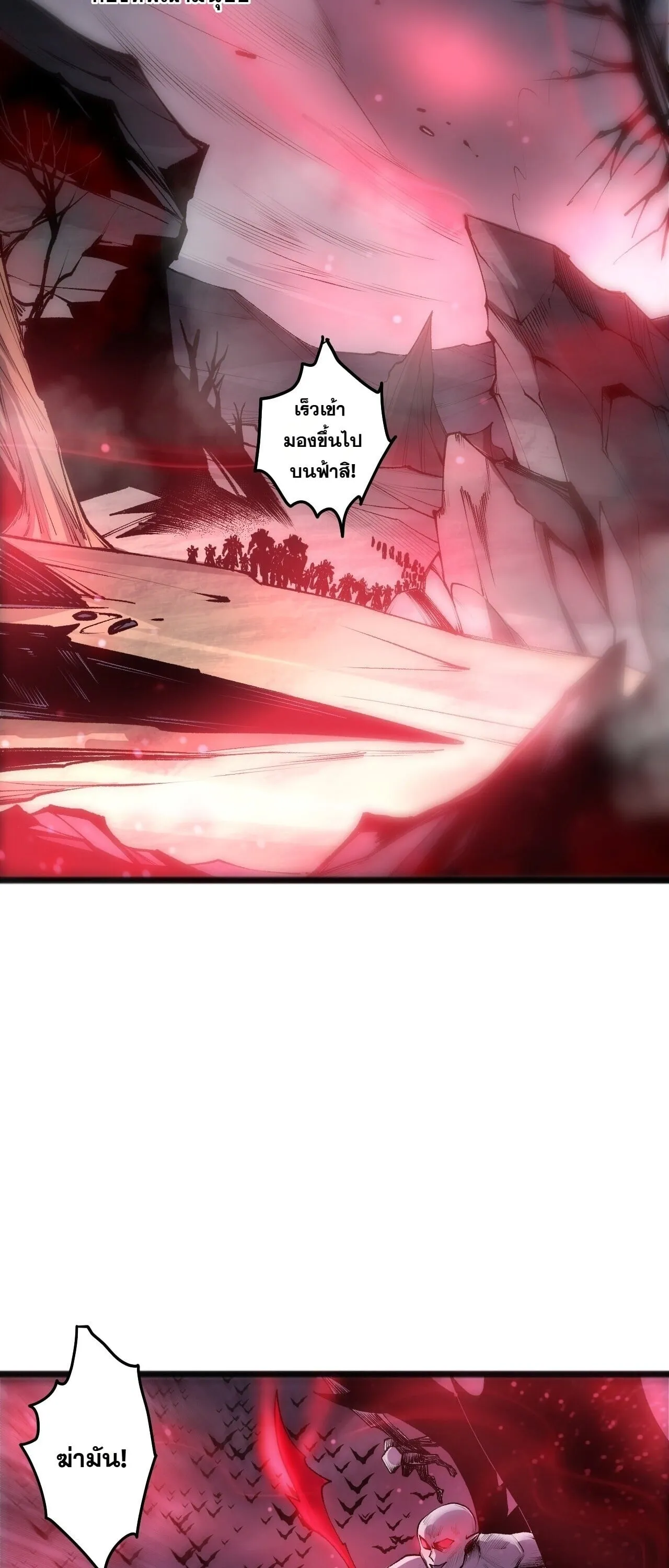 Disastrous Necromancer ตอนที่ 301 หน้า 45