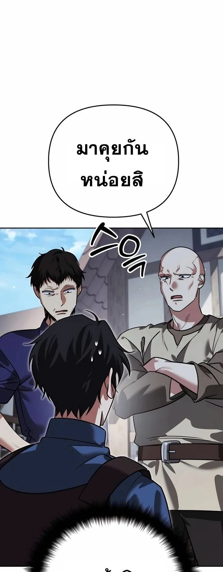 Sovereign of the Infinite Clones ตอนที่ 6 หน้า 67