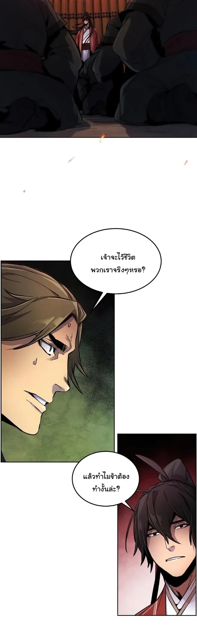 Return of the Mad Demon ตอนที่ 15 หน้า 33