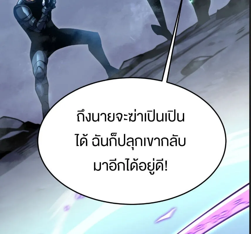 Rebirth My Vengeance Through the Mirror ตอนที่ 22 หน้า 32