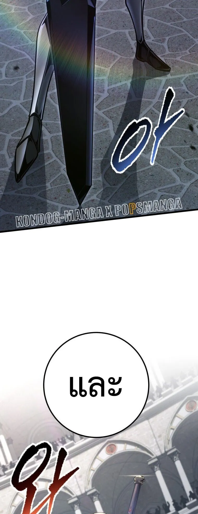 A Dragonslayer’s Peerless Regression ตอนที่ 94 หน้า 29