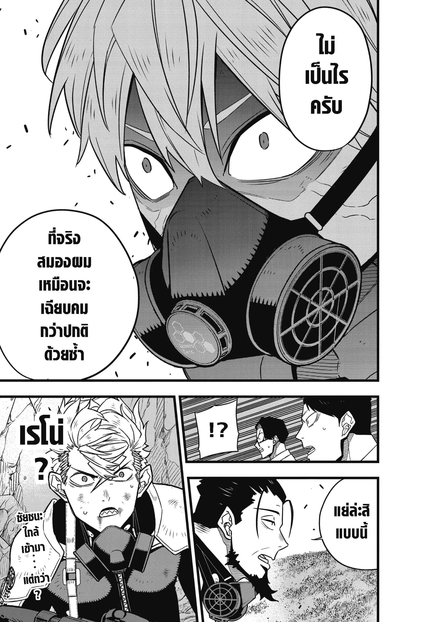 Kaiju no.8 ไคจูหมายเลข 8 ตอนที่ 61 หน้า 21