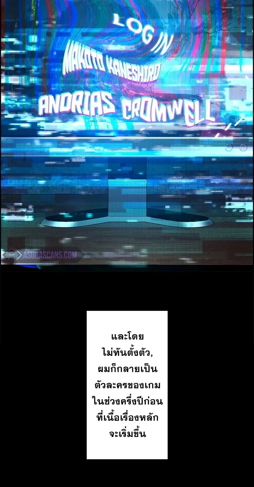 Necromancer’s Evolutionary Traits ตอนที่ 2 หน้า 42