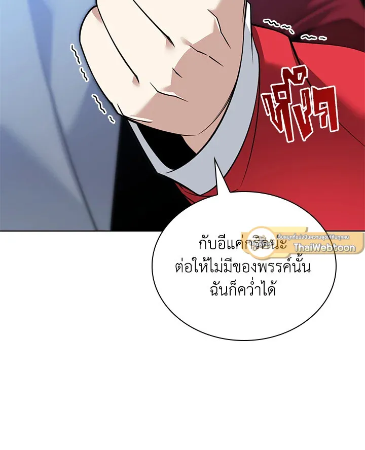 Overgeared ตอนที่ 222 หน้า 64