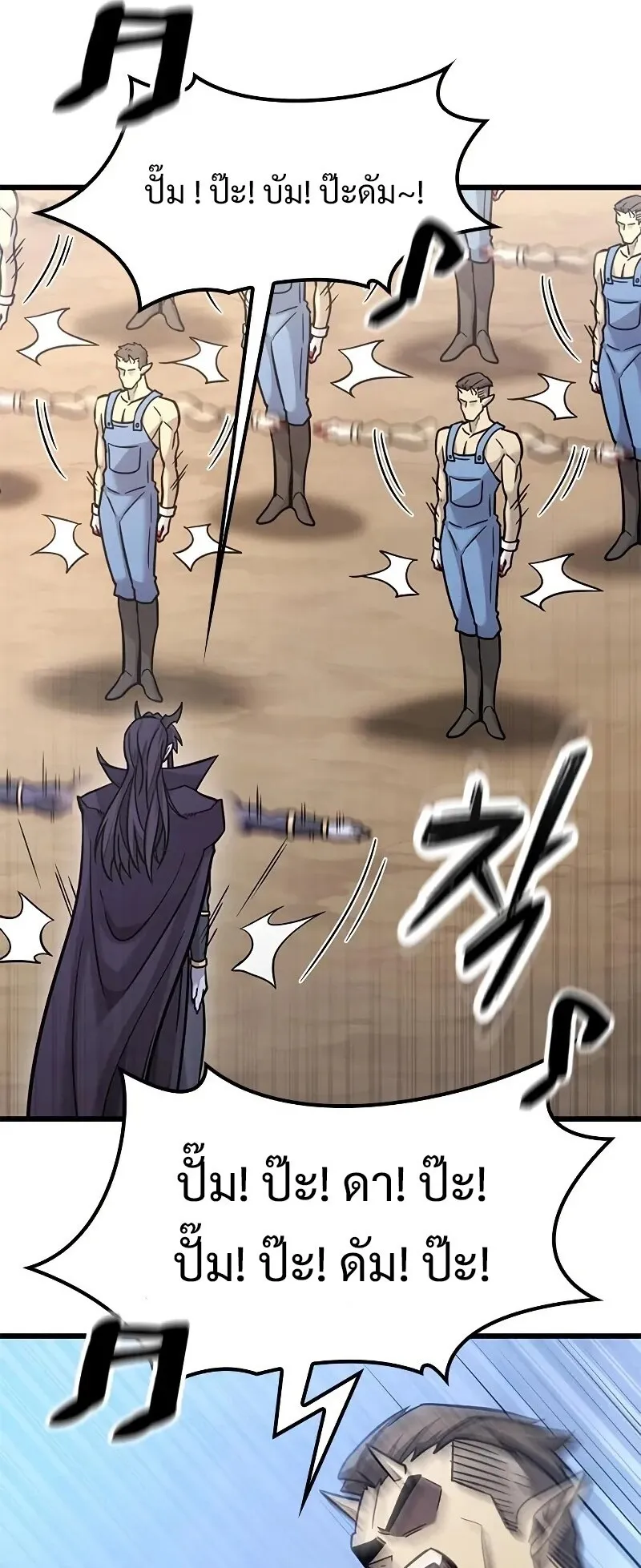 What a Bountiful Harvest, Demon Lord! ตอนที่ 15 หน้า 7