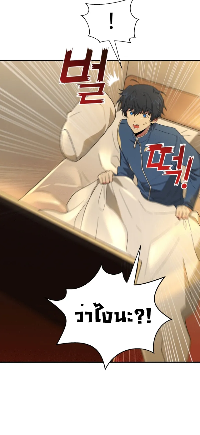 Heir of Mythical Heroes ตอนที่ 1 หน้า 57