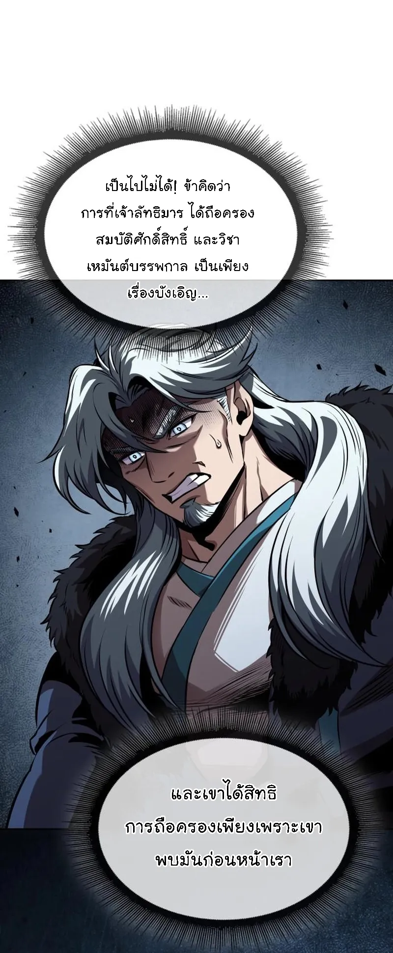 Nano Machine Chapter 277 หน้า 59