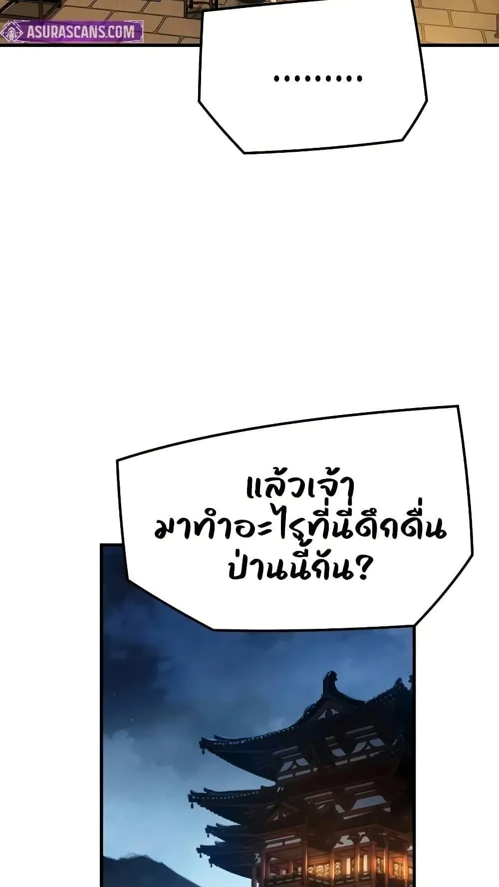 Absolute Regression ตอนที่ 29 หน้า 89