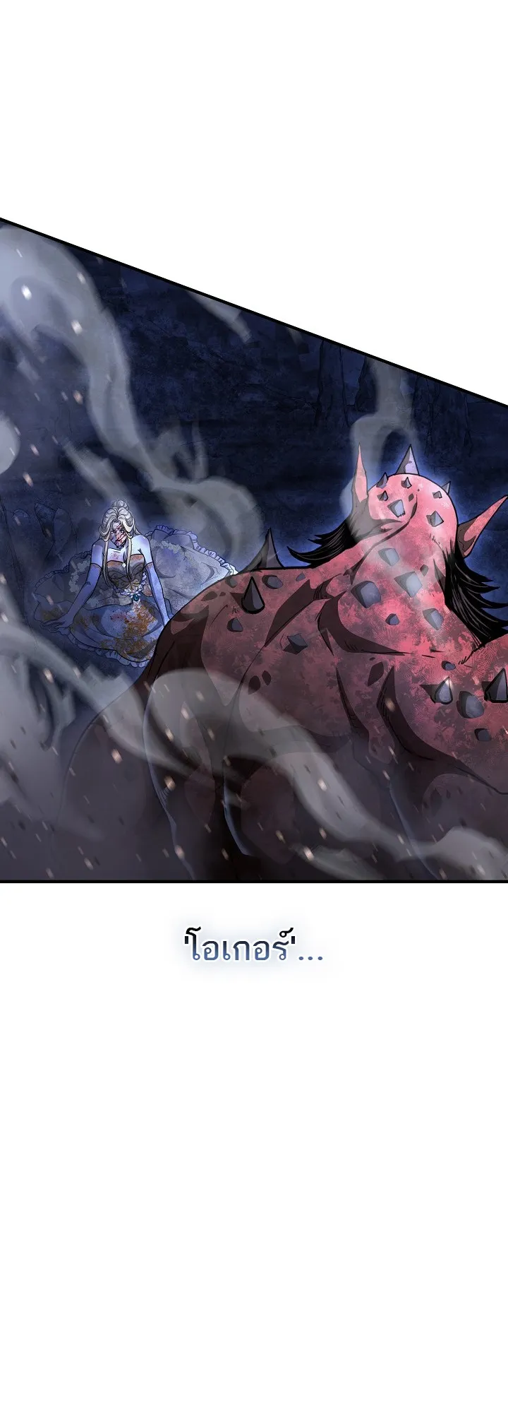 Half Blood ตอนที่ 0 หน้า 50