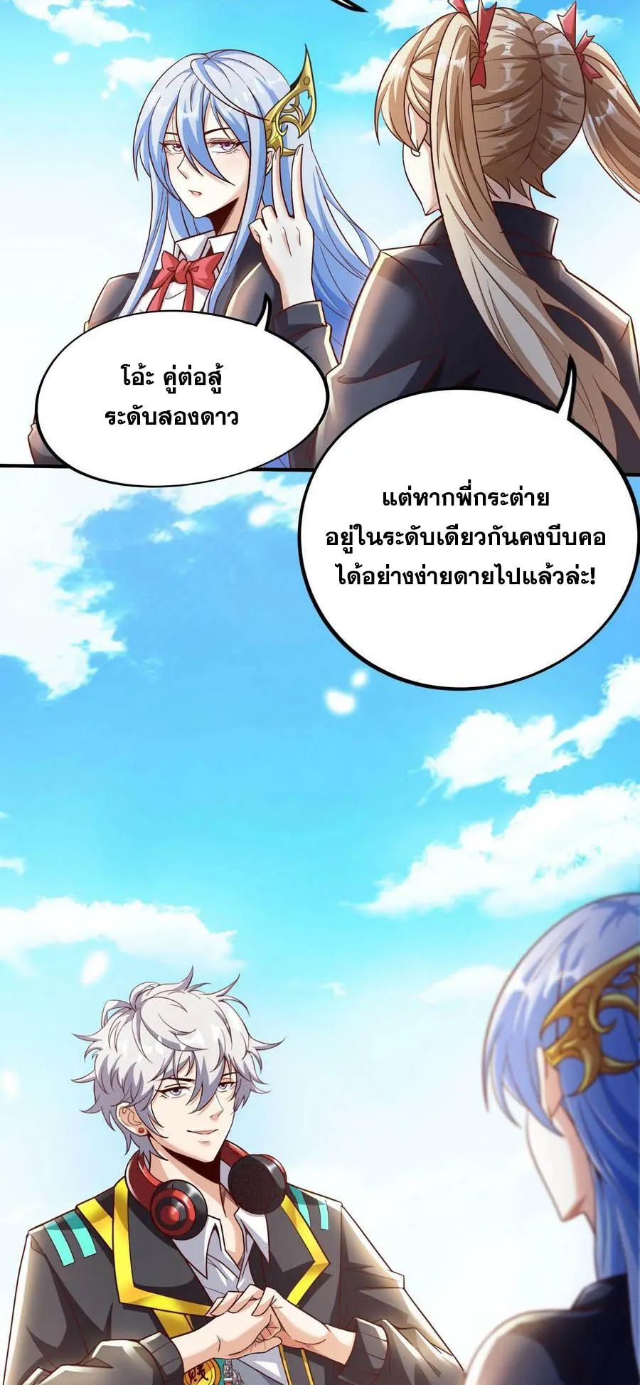Aura Recovery I Get a New Skill Everyday ตอนที่ 5 หน้า 9
