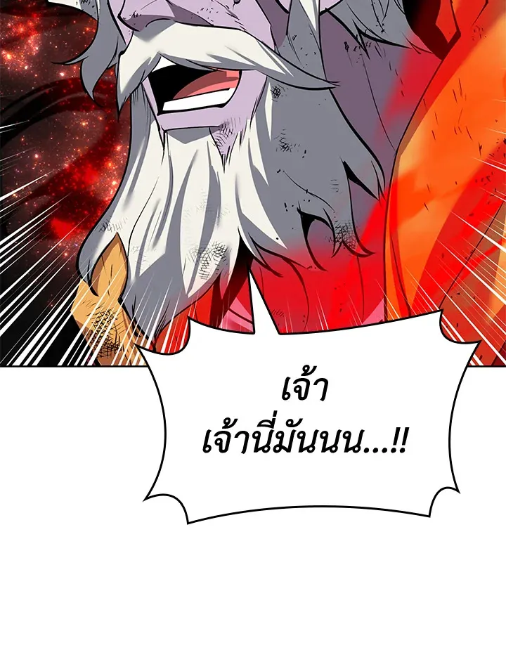 Overgeared ตอนที่ 240 หน้า 162