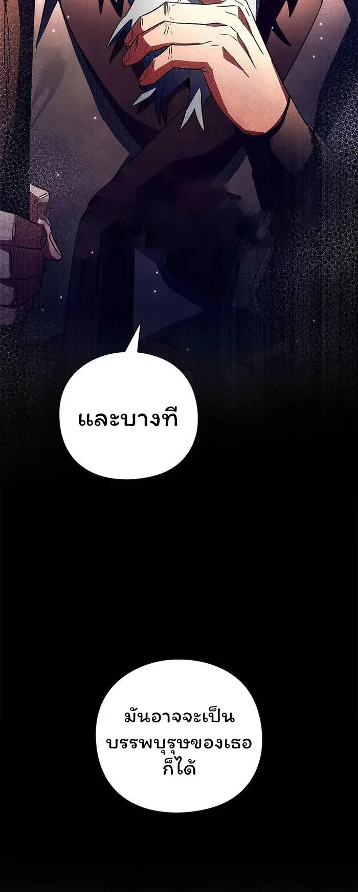 Night of the Ogre ตอนที่ 33 หน้า 83