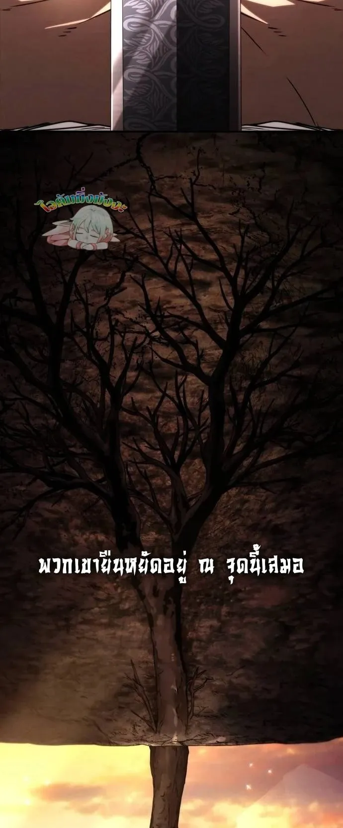Reincarnation of the Fist King ตอนที่ 28 หน้า 6