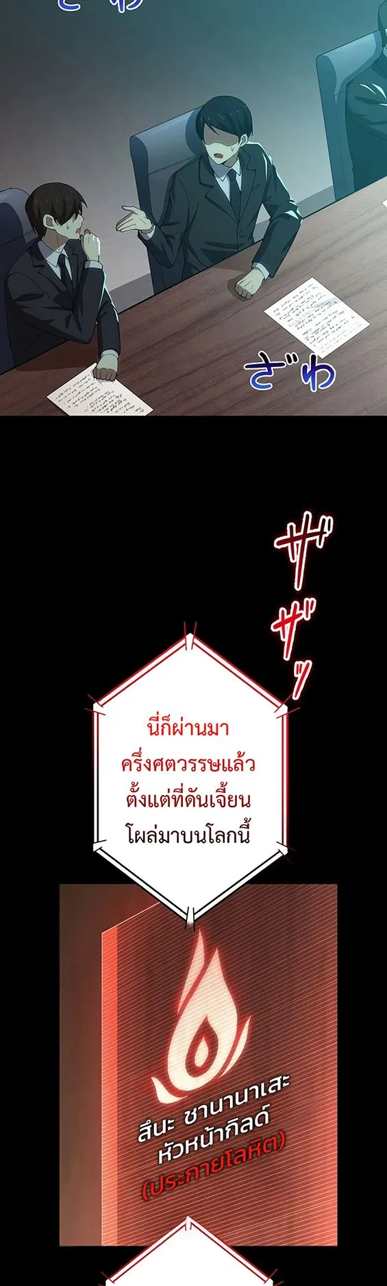 The God-Slaying Copycat ตอนที่ 29 หน้า 43