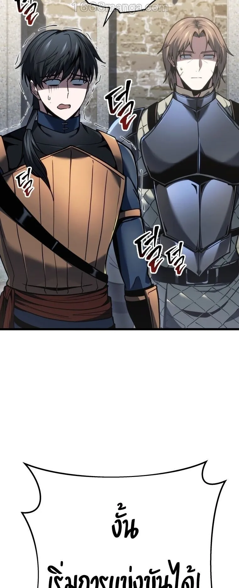 A Dragonslayer’s Peerless Regression ตอนที่ 90 หน้า 28