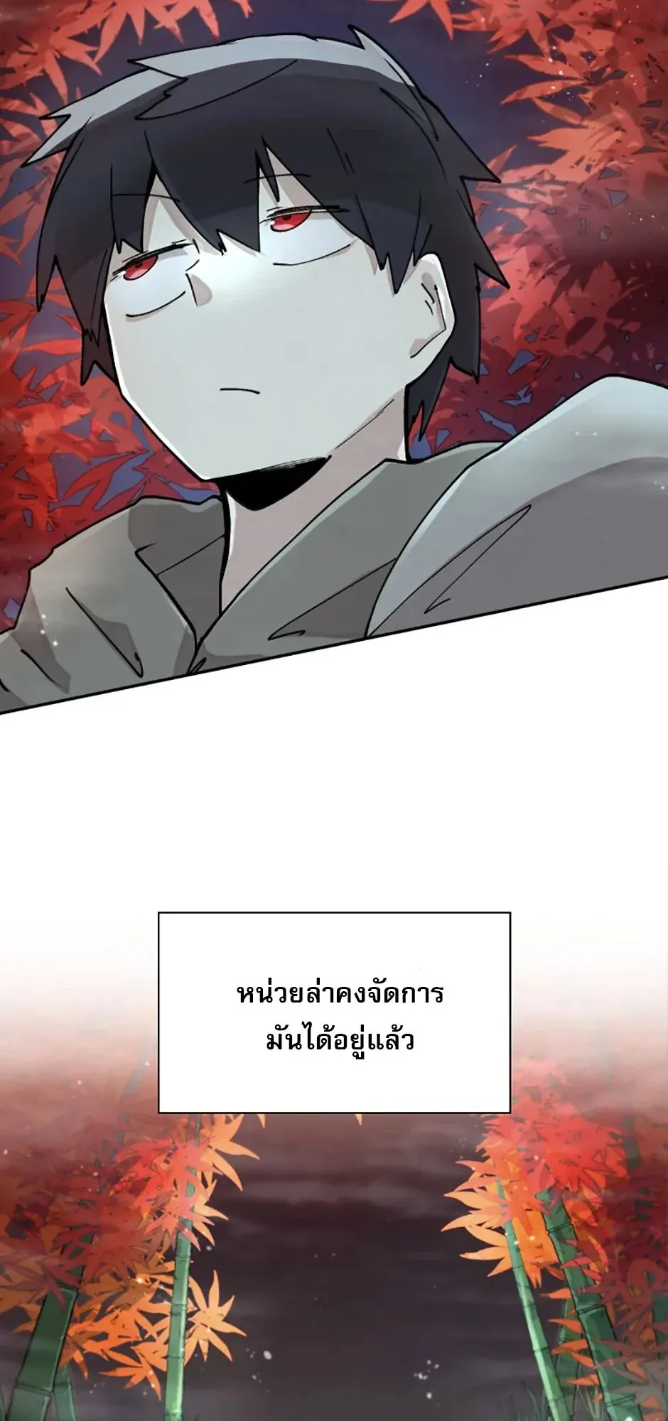 Reincarnation of the Hero Party’s Grand Mage ตอนที่ 7 หน้า 28