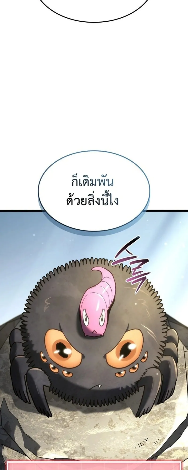 Revenge of the Iron-Blooded Sword Hound ตอนที่ 171 หน้า 14