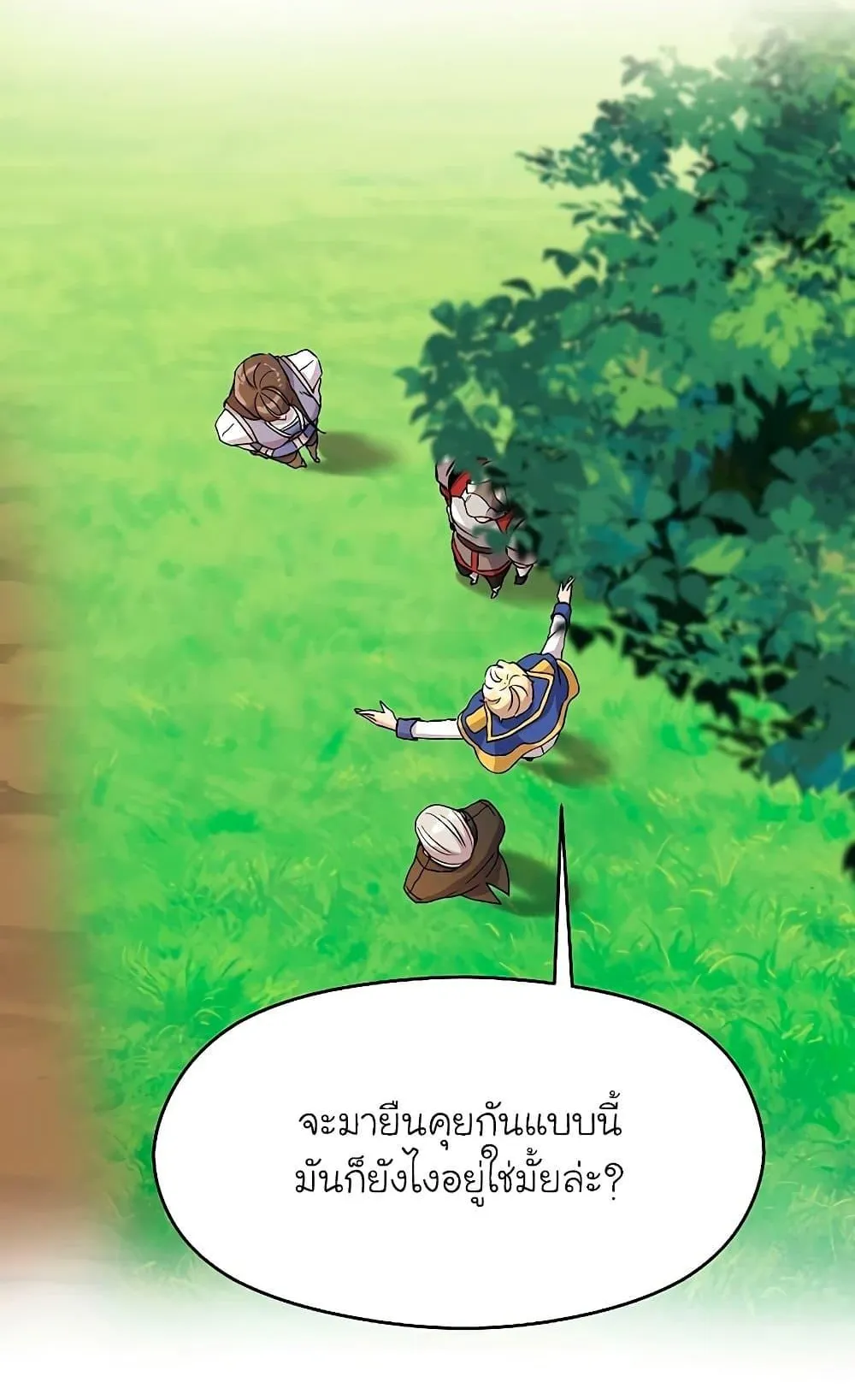 Archmage Transcending Through Regression ตอนที่ 3 หน้า 172