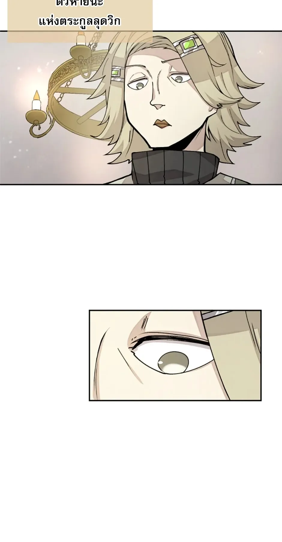 Reincarnation of the Hero Party’s Grand Mage ตอนที่ 12 หน้า 10