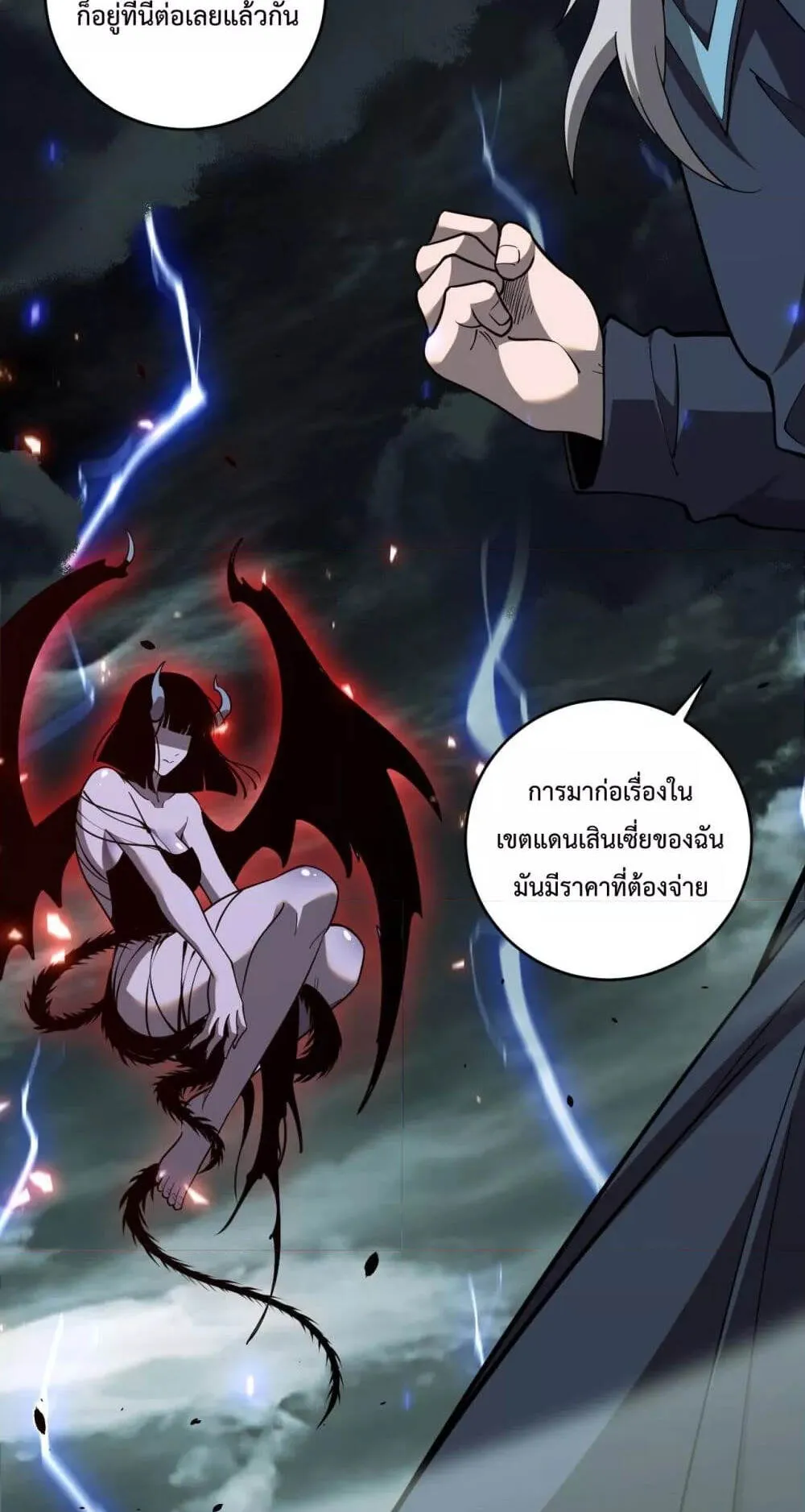 Disastrous Necromancer ตอนที่ 77 หน้า 60