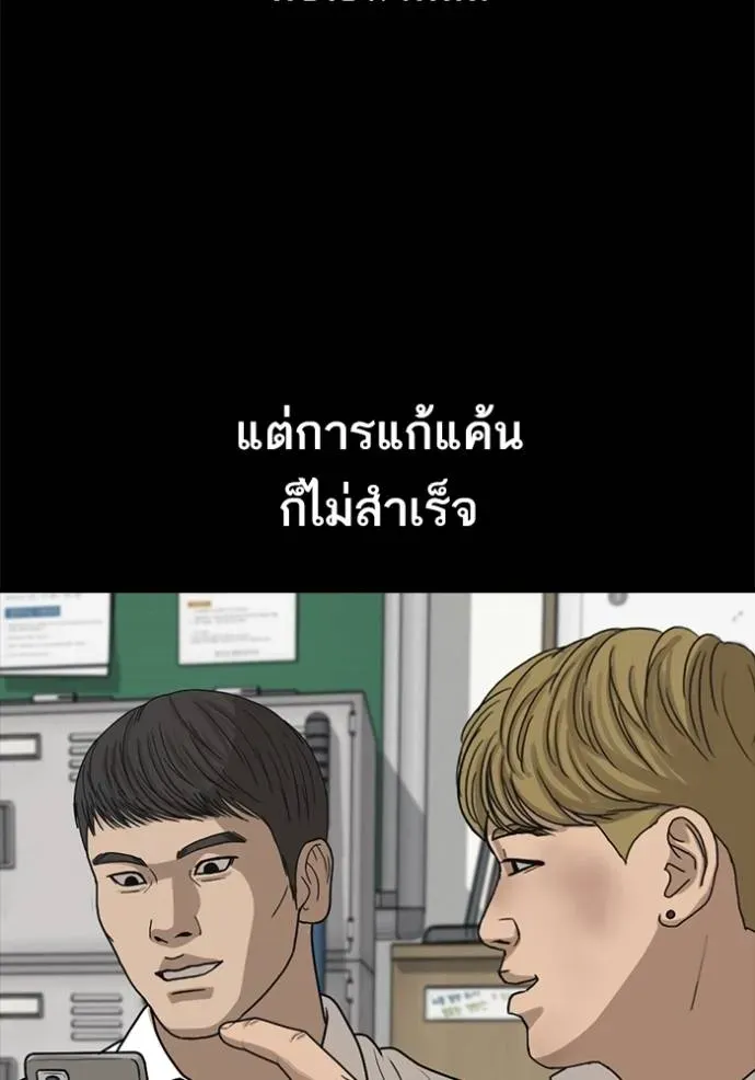 Loser Life 2 ตอนที่ 48 หน้า 112