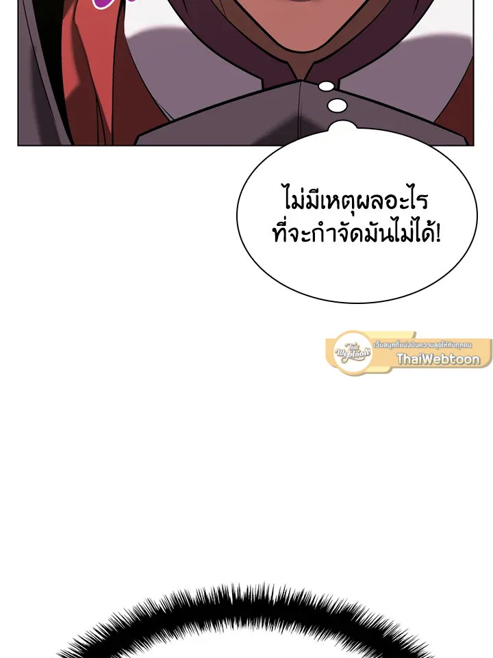 Overgeared ตอนที่ 163 หน้า 53