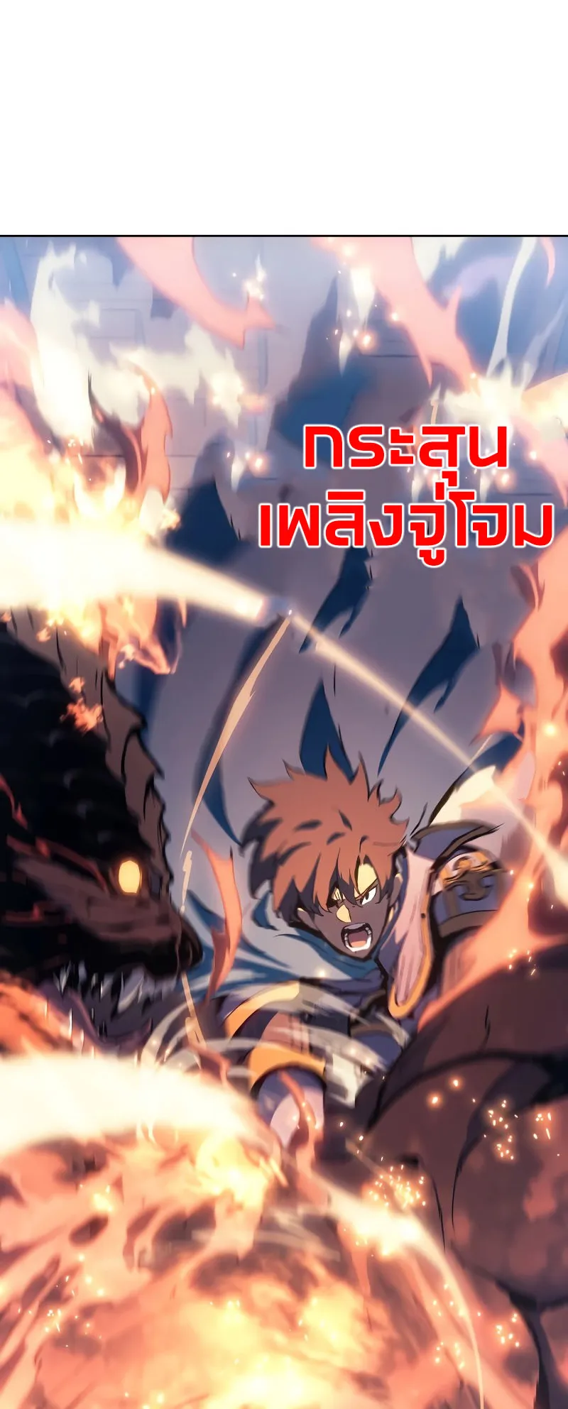The Indomitable Martial King ตอนที่ 8 หน้า 59