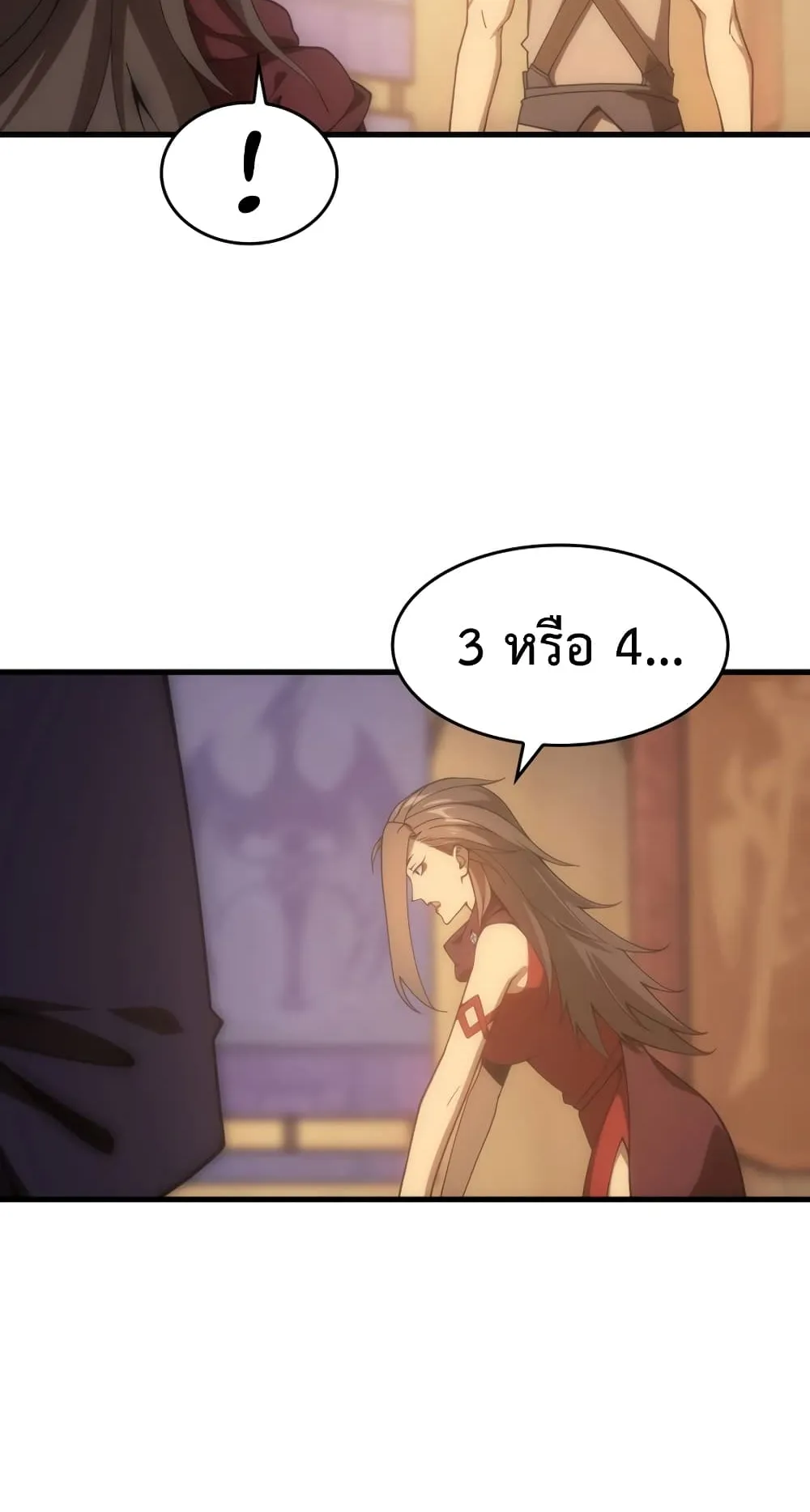 My Civil Servant Life Reborn in the Strange World ตอนที่ 2 หน้า 66