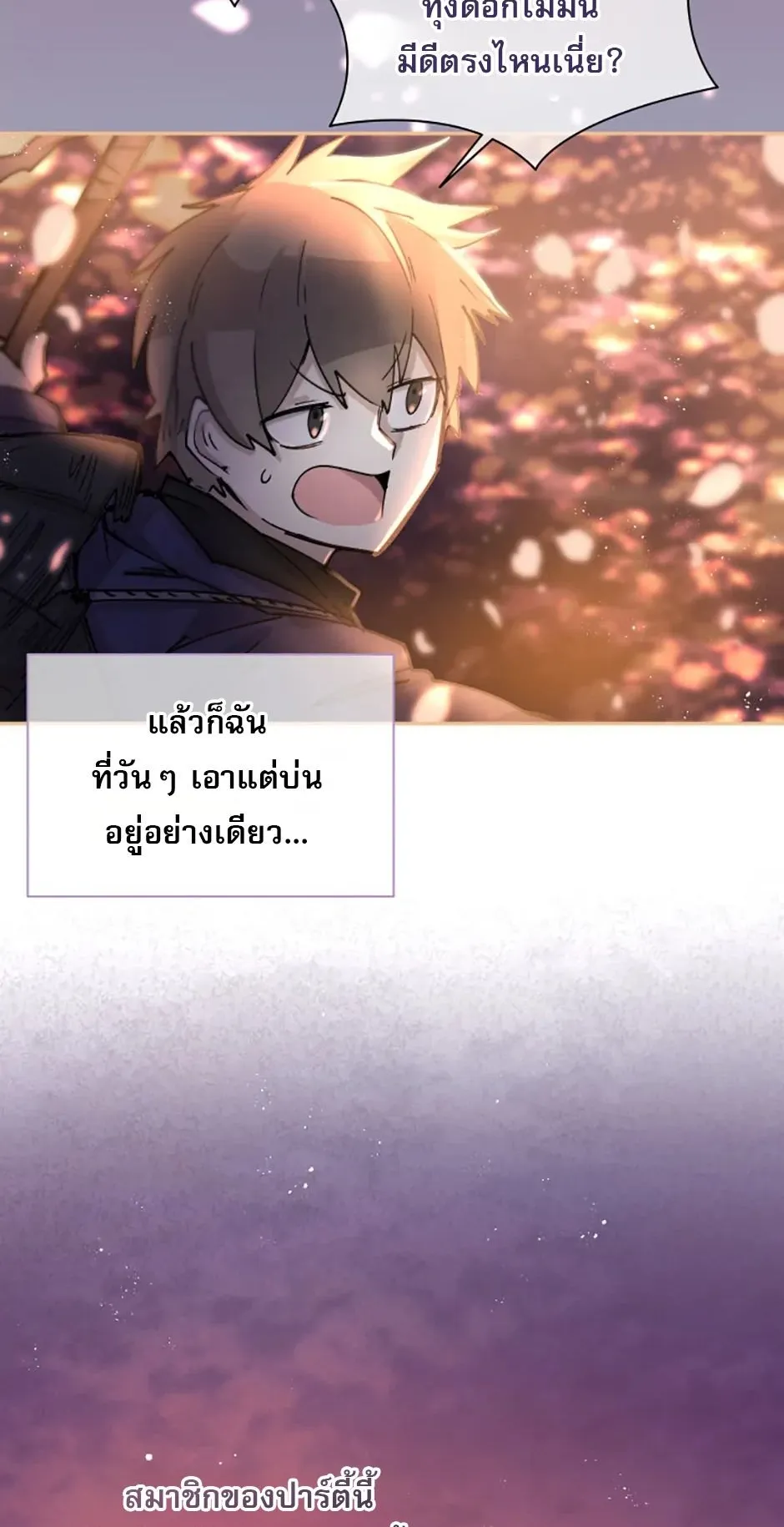 Reincarnation of the Hero Party’s Grand Mage ตอนที่ 1 หน้า 51