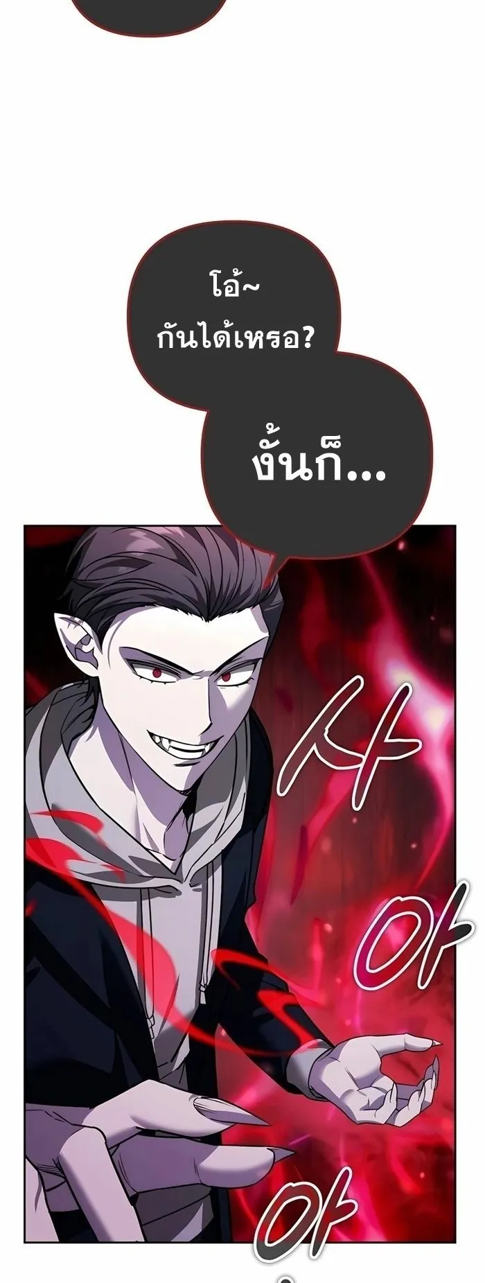 Sovereign of the Infinite Clones ตอนที่ 20 หน้า 9