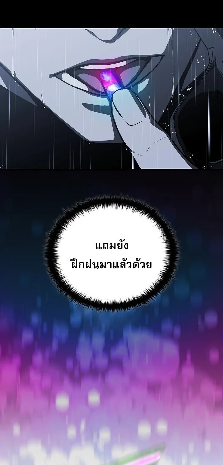 Chronicles of the Moonlit Night ตอนที่ 17 หน้า 74