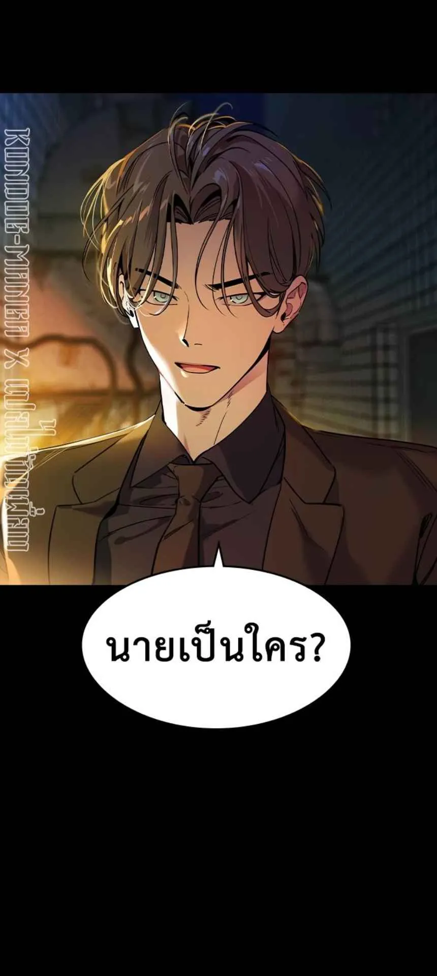 The Childe ตอนที่ 2 หน้า 93