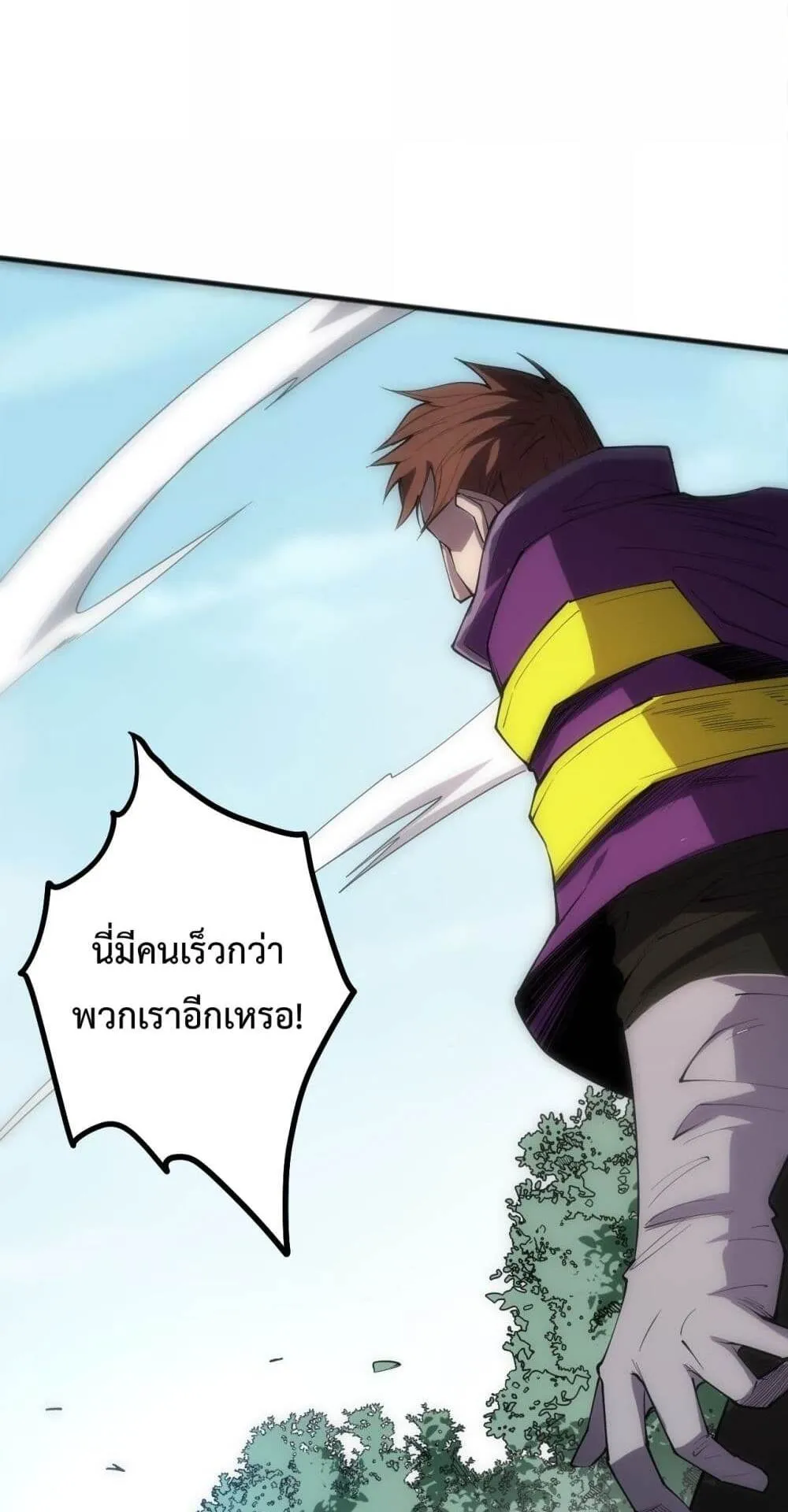 Disastrous Necromancer ตอนที่ 69 หน้า 38