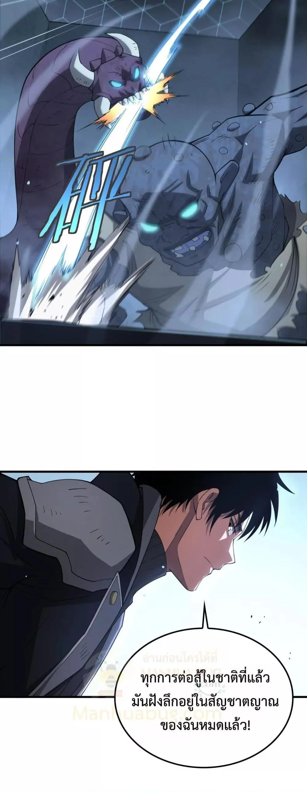 Doomsday Sword God ตอนที่ 38 หน้า 38