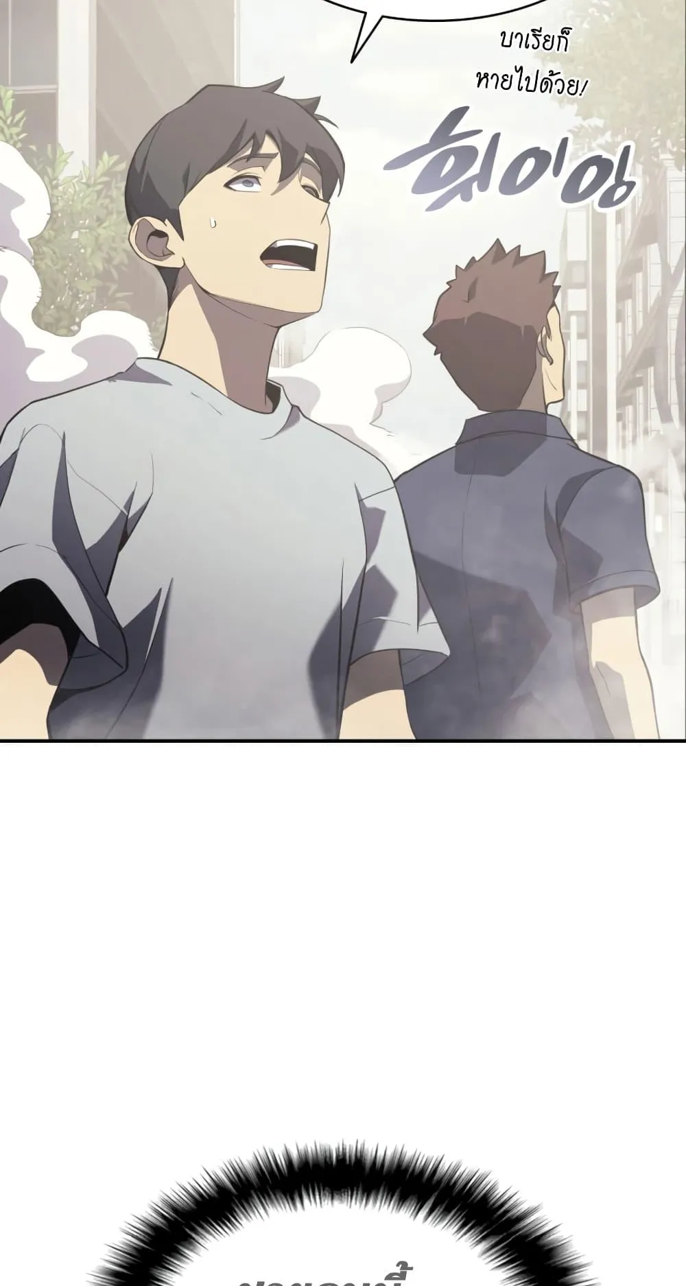 The Return of the Disaster-Class Hero ตอนที่ 4 หน้า 76
