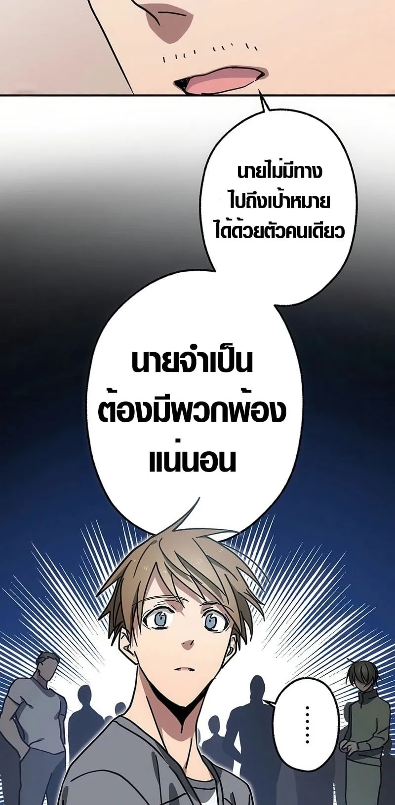 Aristocrat’s Revenge ตอนที่ 10 หน้า 31