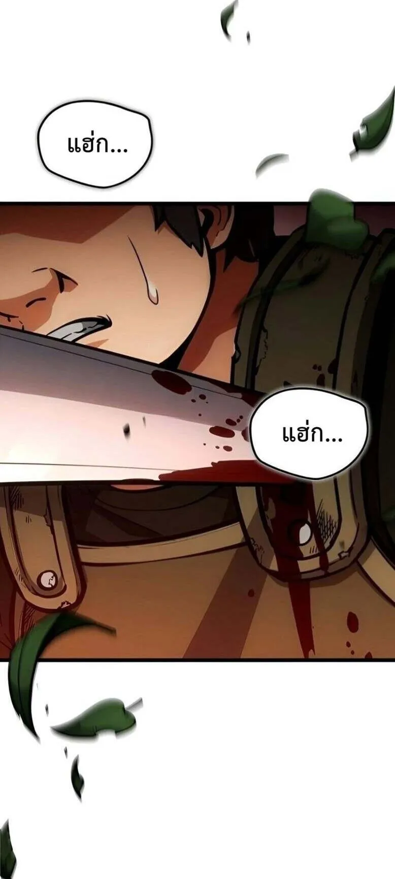 Emperor of Solo Play ตอนที่ 12 หน้า 4
