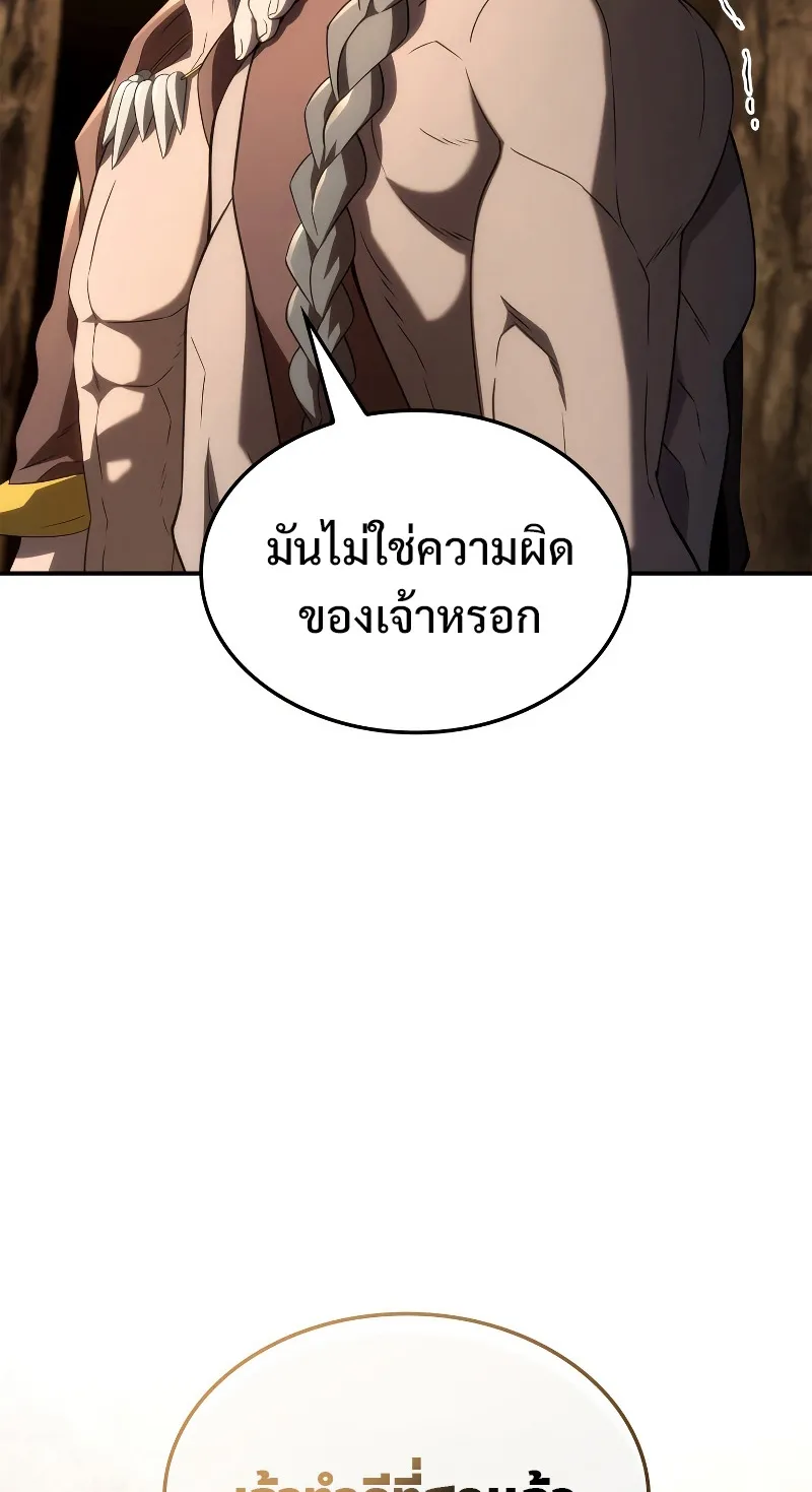 Revenge of the Iron-Blooded Sword Hound ตอนที่ 56 หน้า 34